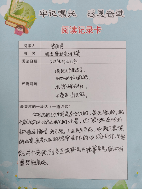 读书记录卡怎么做制作图片