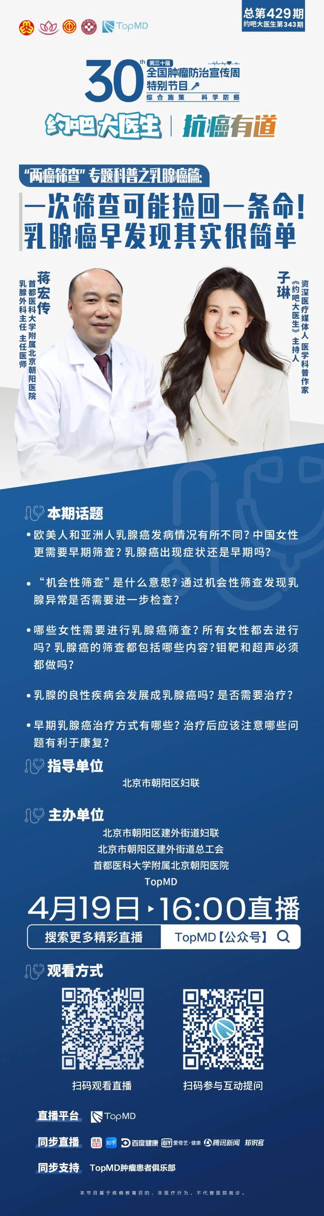 订阅号新浪微博官方快手号官方抖音号挂号小程序朝阳健康云微信视频号