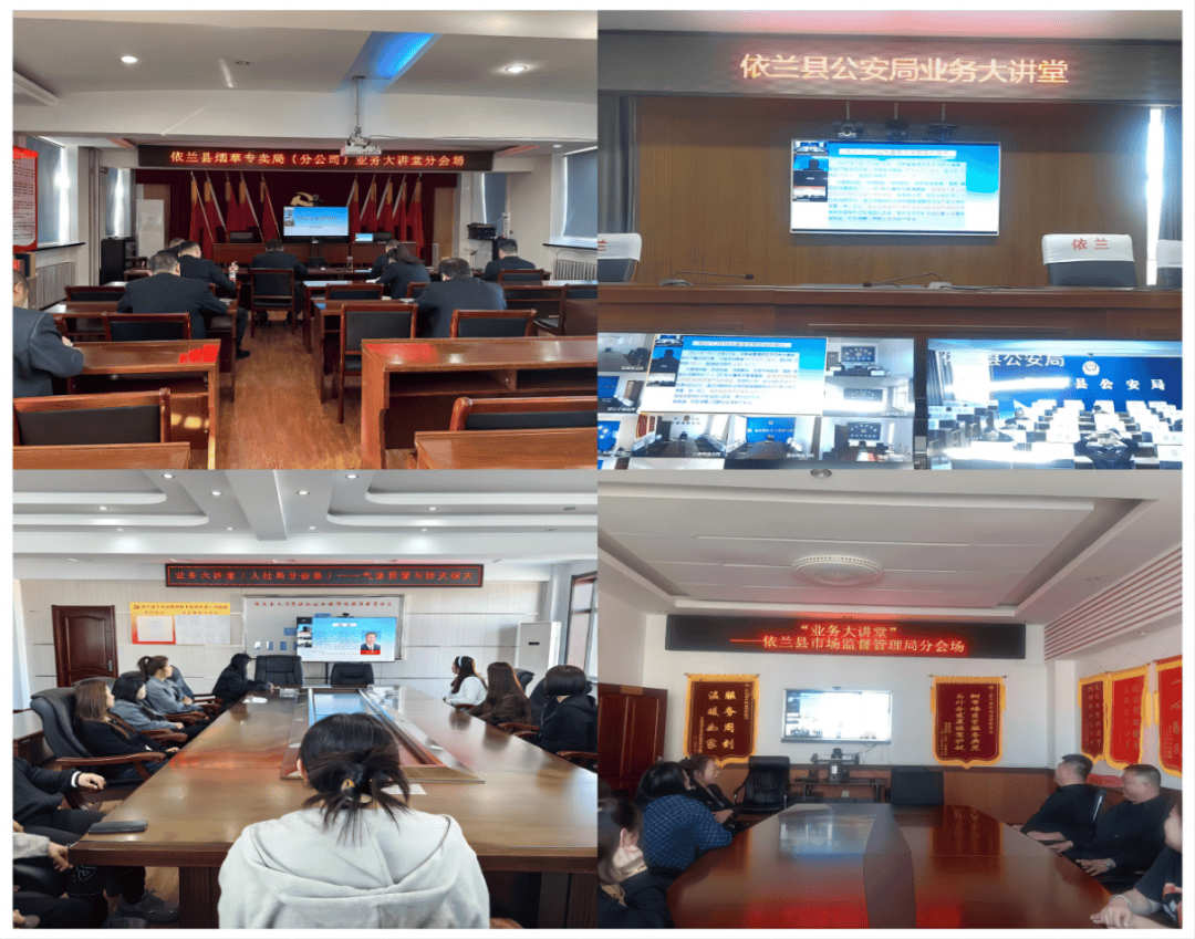 学习型机关创建依兰县开展业务大讲堂气象预警与防灾减灾专题讲座