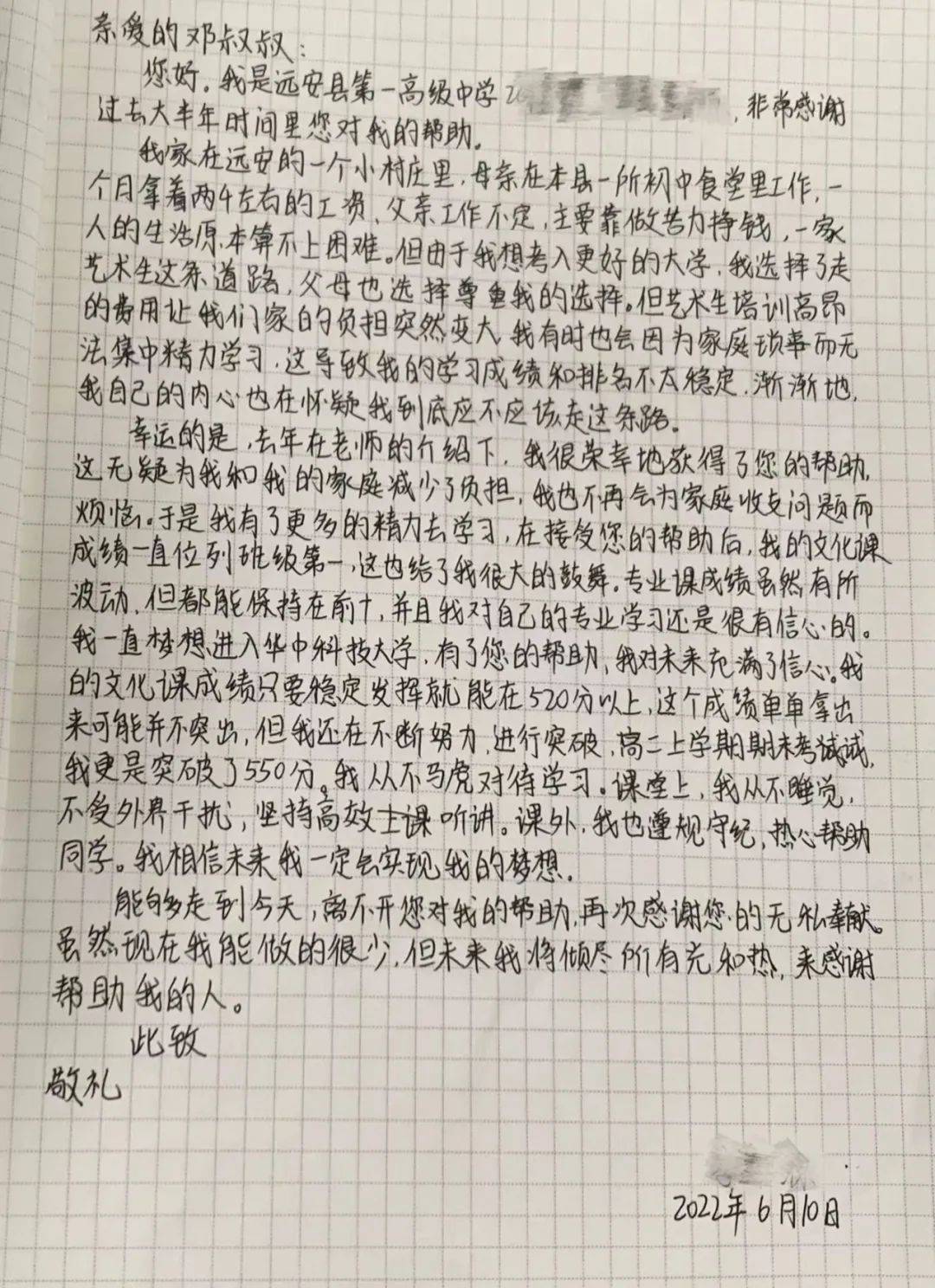 这名远安小伙,4年资助了9名学生!