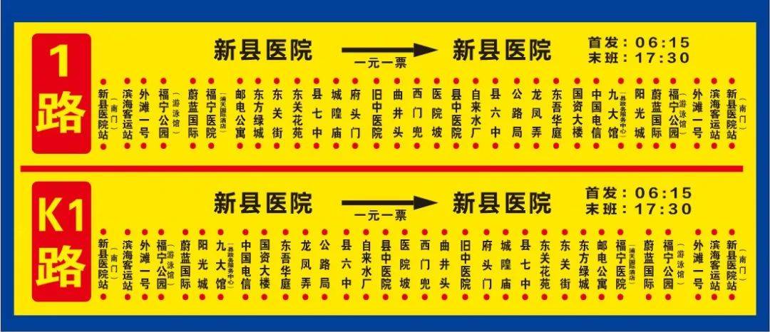 霞浦10路公交车路线图图片