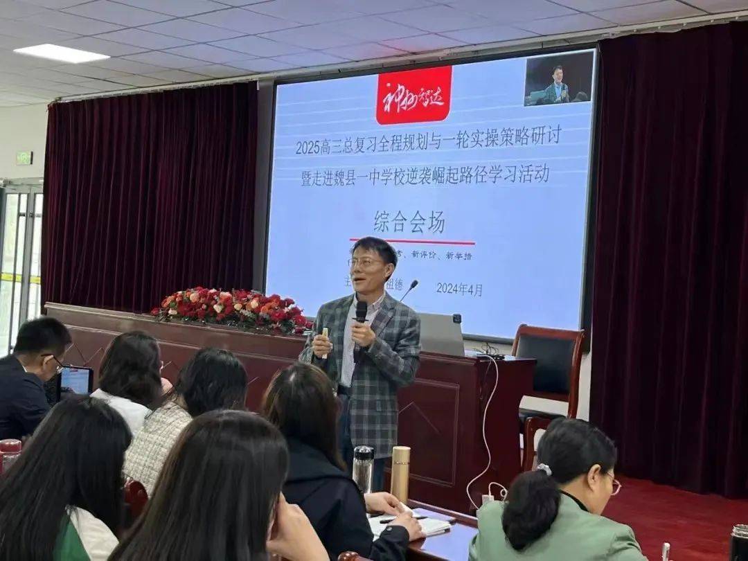 副校长赵育的带领下,我校高二学科组长及部分骨干教师赴邯郸魏县一中