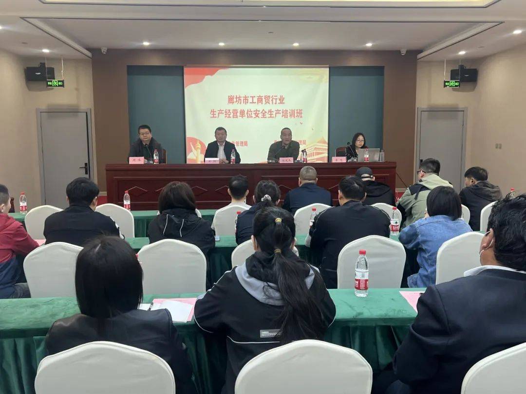 就培训目的意义及有关要求讲了具体意见,香河县应急管理局党委副书记