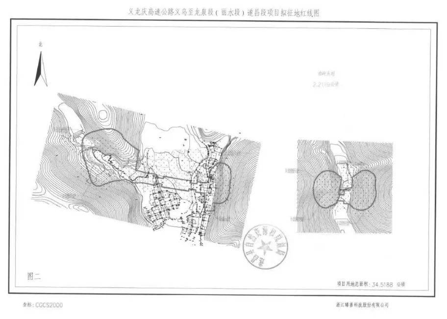 义龙庆高速公路义乌至龙泉段丽水段遂昌段项目集体土地