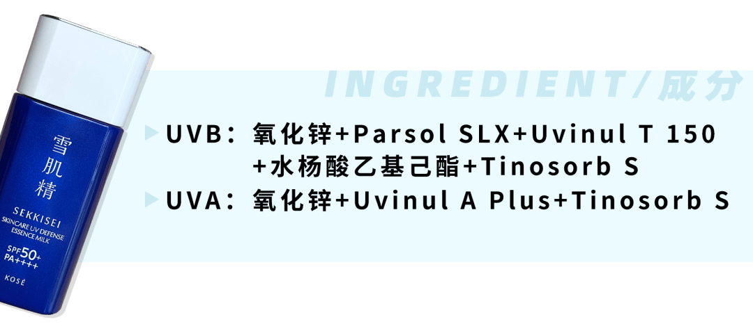 2024防晒大战日系篇