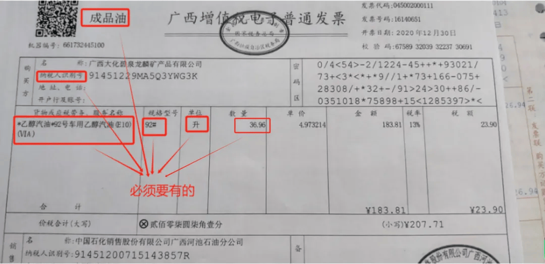 今天起,发票没有这3个字,统统都不能报销!一律退回!