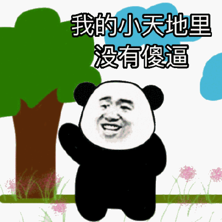 熊猫头表情包怎么下载图片