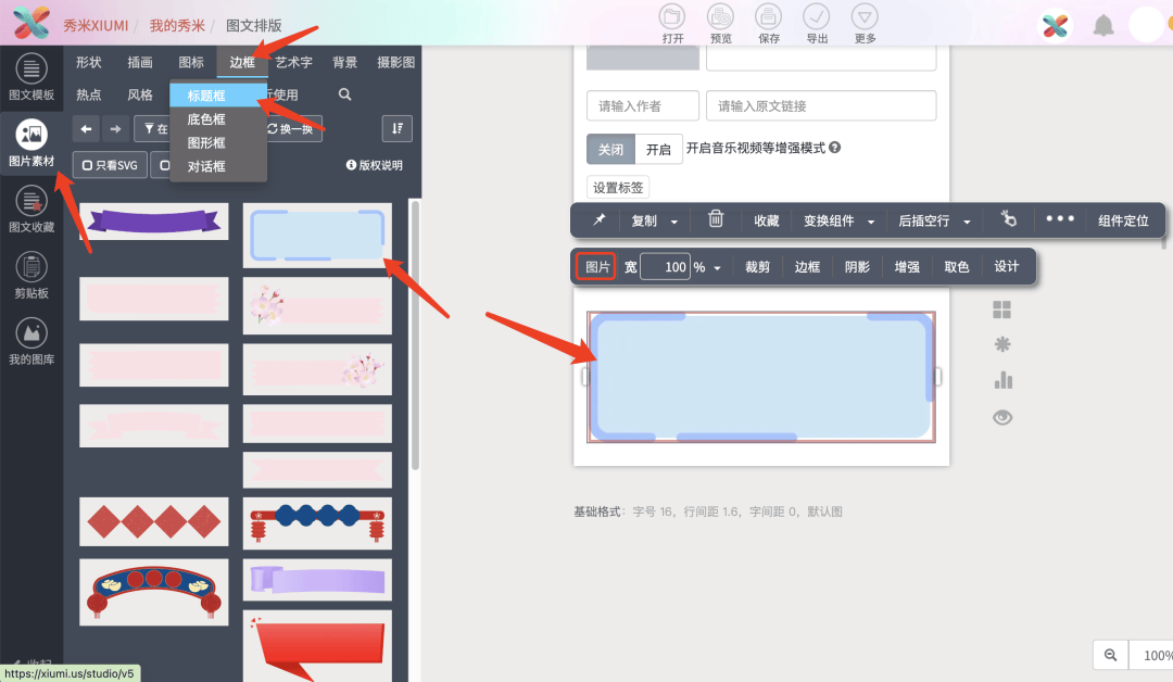 图文模板」>「布局」1080_628