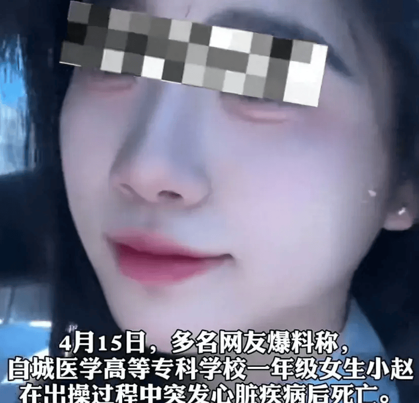 医学院女生被强制出操死亡辅导员不让请假不让抢救校方否认