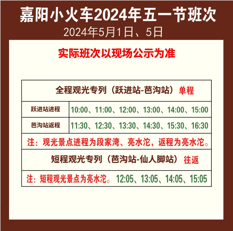 嘉阳| 亮水沱,"铁龙飞虹" 来遇见彩虹吧!_火车_旅游咨询电话_票价