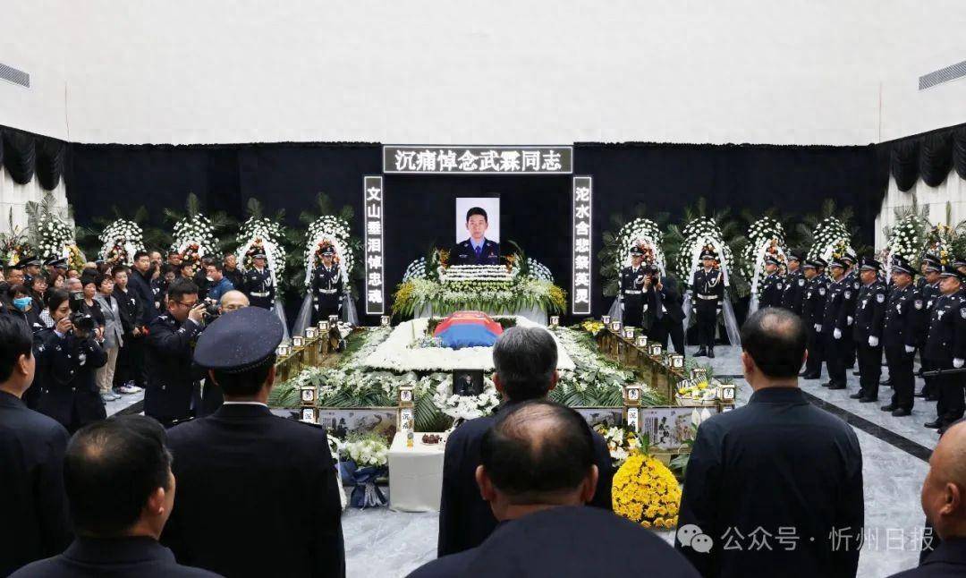 朱晓东等市领导同社会各界送别定襄牺牲民警武霖_同志_遗体_市公安局