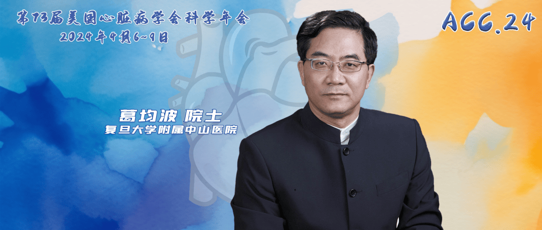 葛均波院士团队:司美格鲁肽的心肾保护作用不受基线体重和心血管病史