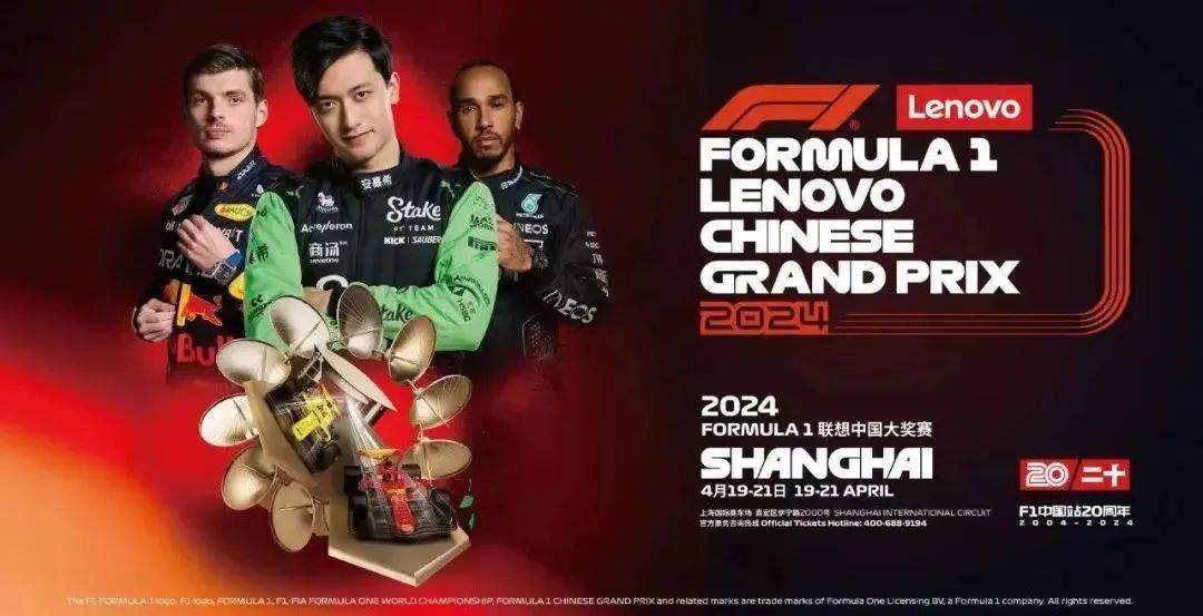 数读上海｜今日F1上海站开赛！一组数据带你深入了解……_比赛_国际赛车场_中国