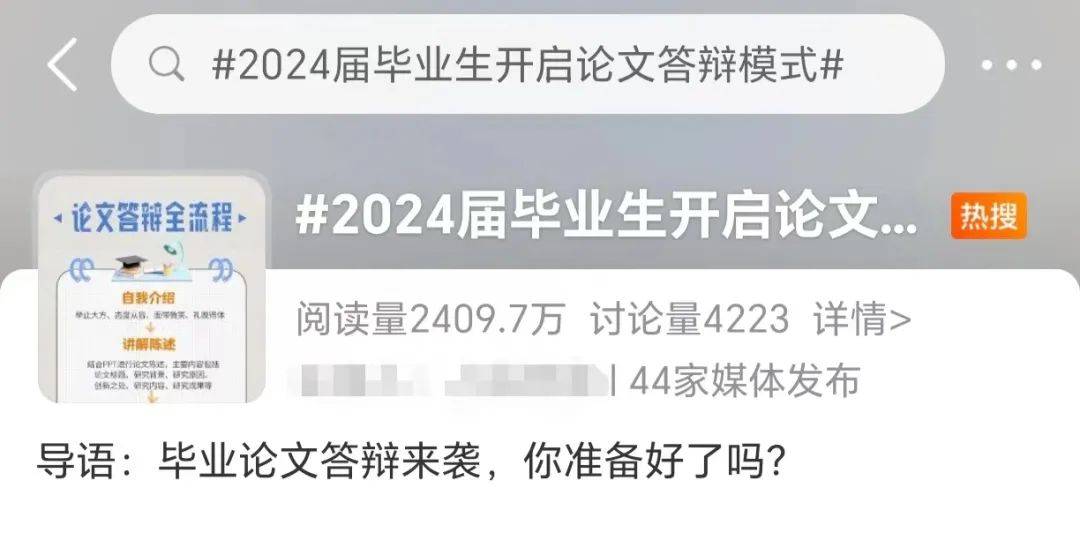 毕业论文答辩来袭你准备好了吗
