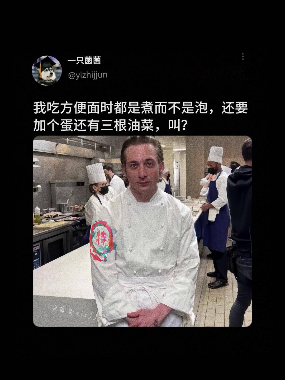叫? 知道什么是特级厨师吗?