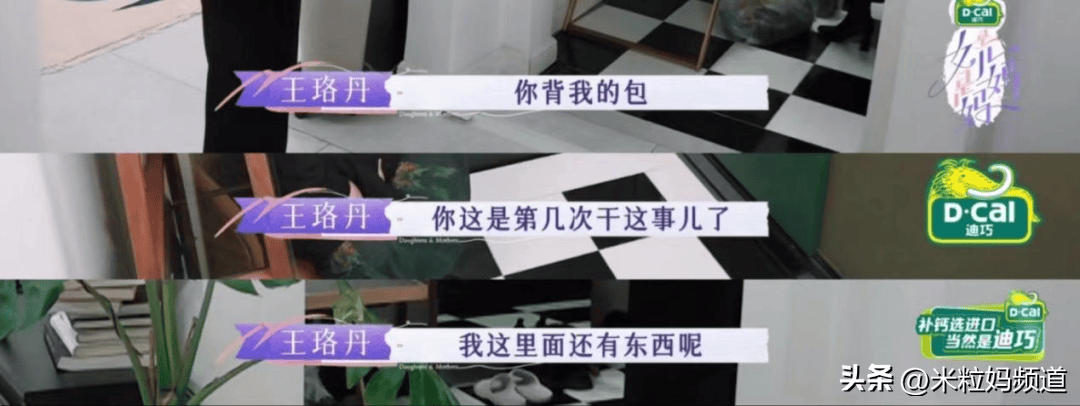 40岁王珞丹跟亲妈吵上热搜：母盼成家，女盼自由
