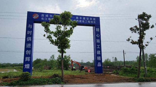 应城市长江埠加速推动园区路网配套建设