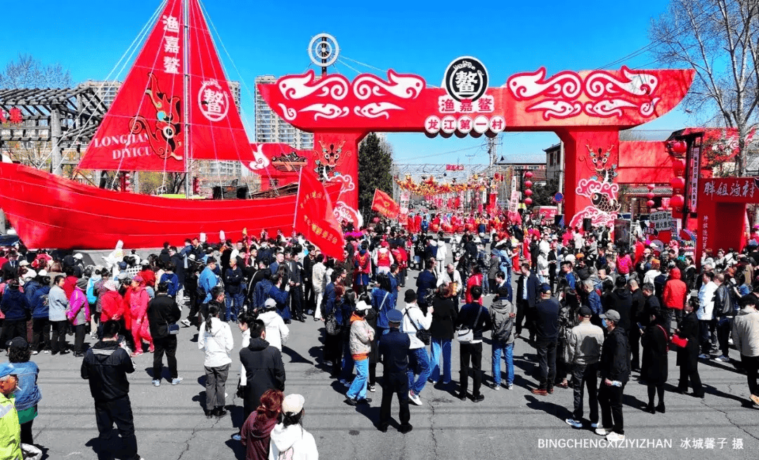 新区龙江第一村千人品鉴开江鱼-哈尔滨市开江民俗文化周开幕了!