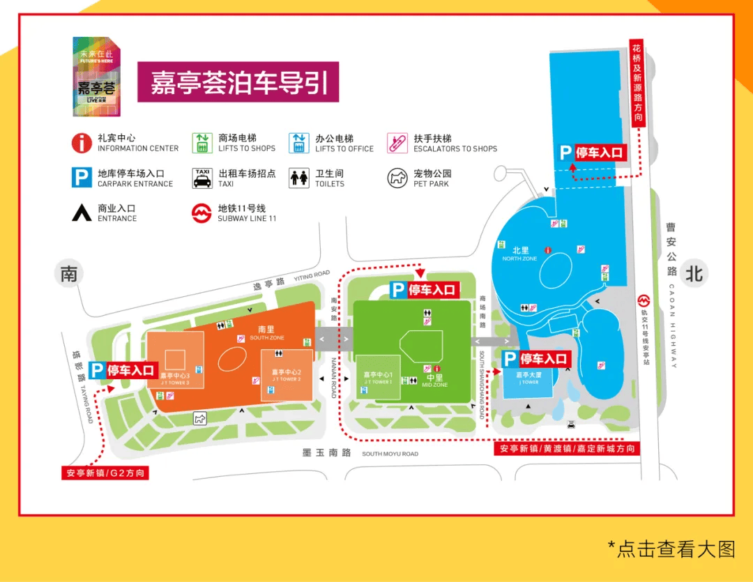 安亭嘉亭荟二期4月20日盛大开业,通行停车攻略在这里