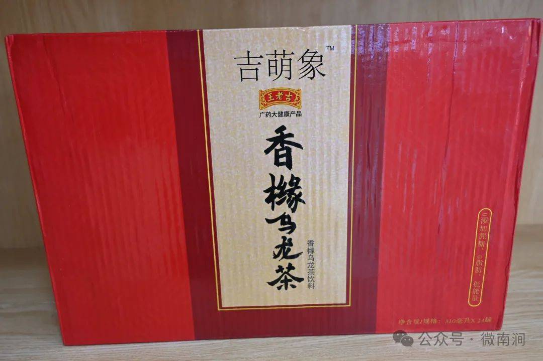 王老吉香橼乌龙茶,高山生态茶,无量山乌骨鸡……数十种南涧土特产产品