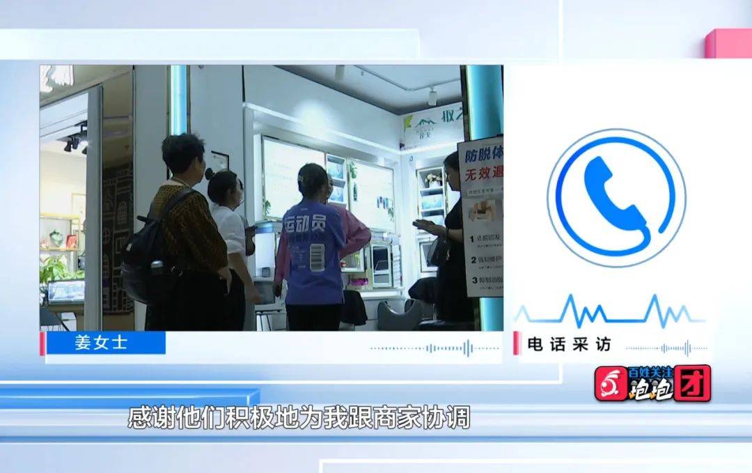 姜女士:感谢百姓关注的记者们,还有商场的工作人员.