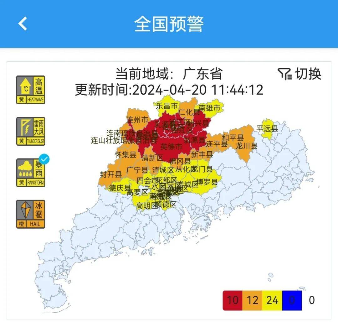 汕尾市民注意!强对流 暴雨天气预警.