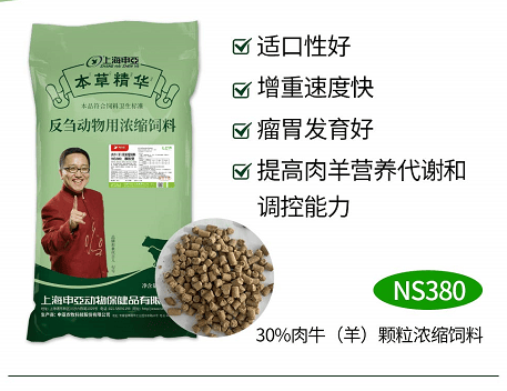 申亚饲料在中国排第几名（申亚30%肉牛（羊）颗粒浓缩饲料）申亚牛预混料，速看，