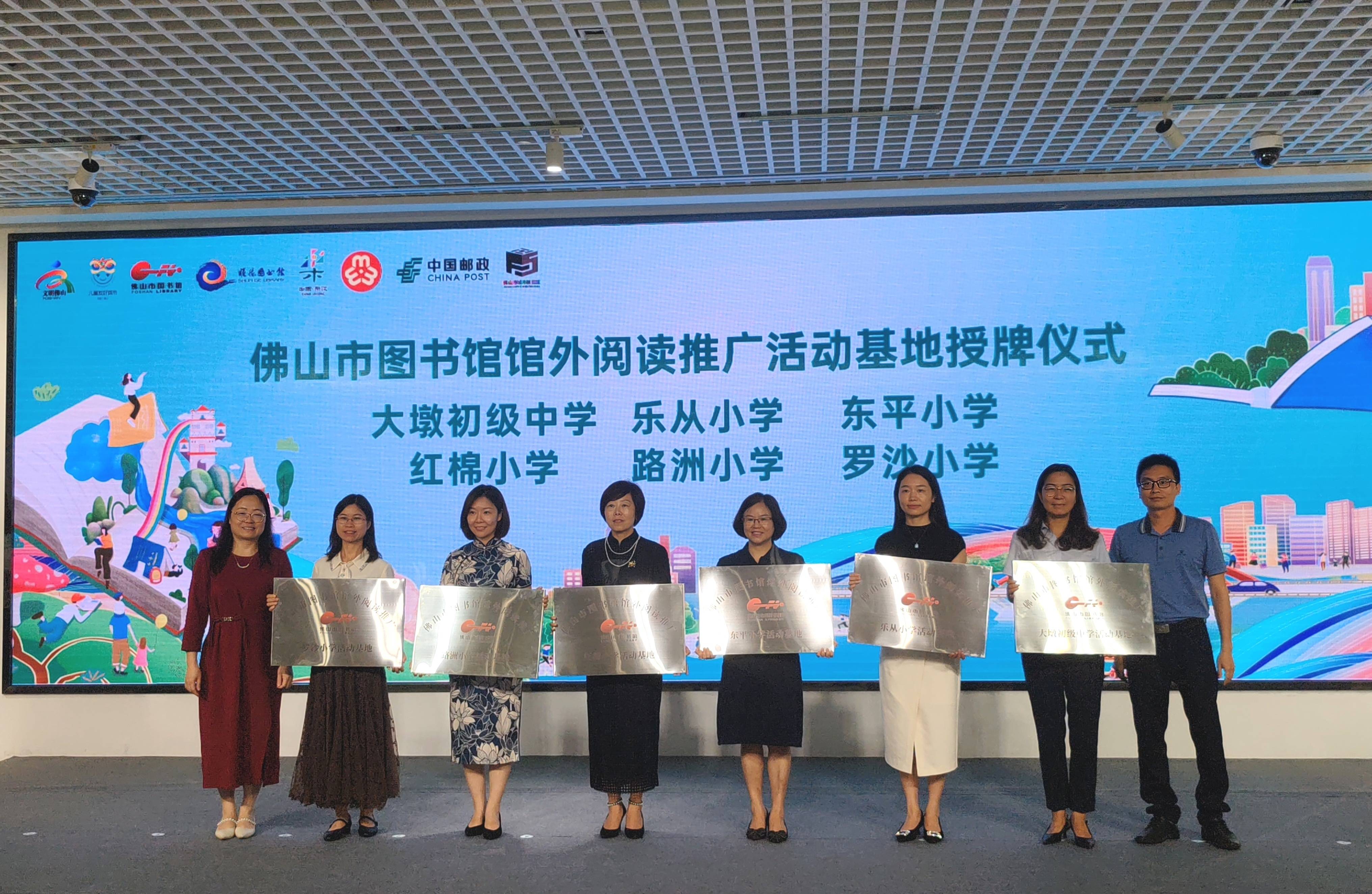 大墩中学初级等学校获佛山市图书馆阅读推广活动基地授牌.