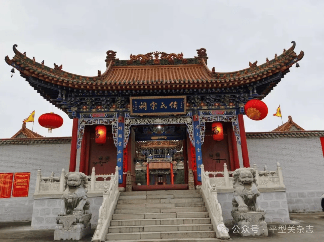 山西省繁峙县侯氏宗祠首届甲辰年清明祭祖典礼暨中堂书画展