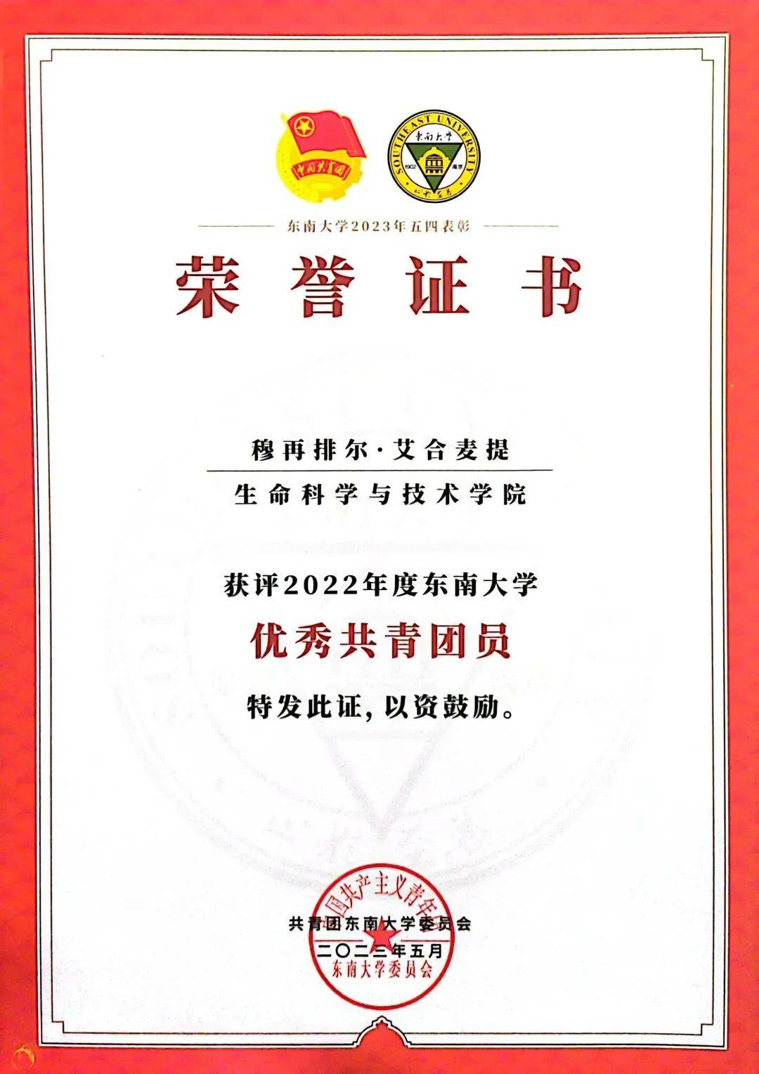 正式进入东南大学学习后,他常常花比别人多出一倍乃至多倍的时间去