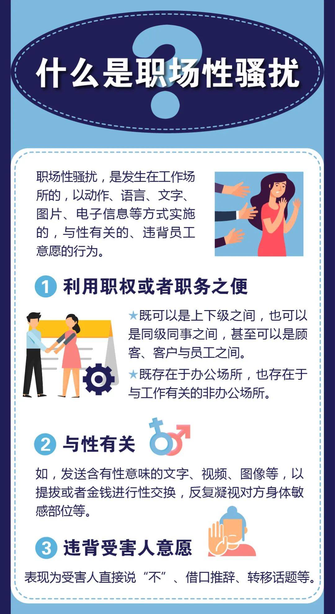 厦门：一男子猥亵多名女实习生……法院判了