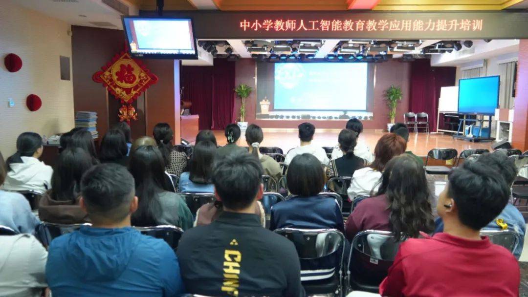 海淀区中小学教师人工智能教育教学应用能力提升培训启动