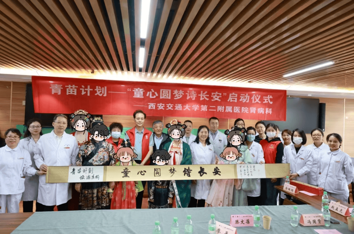 西安交大二附院举办旅游透析公益活动