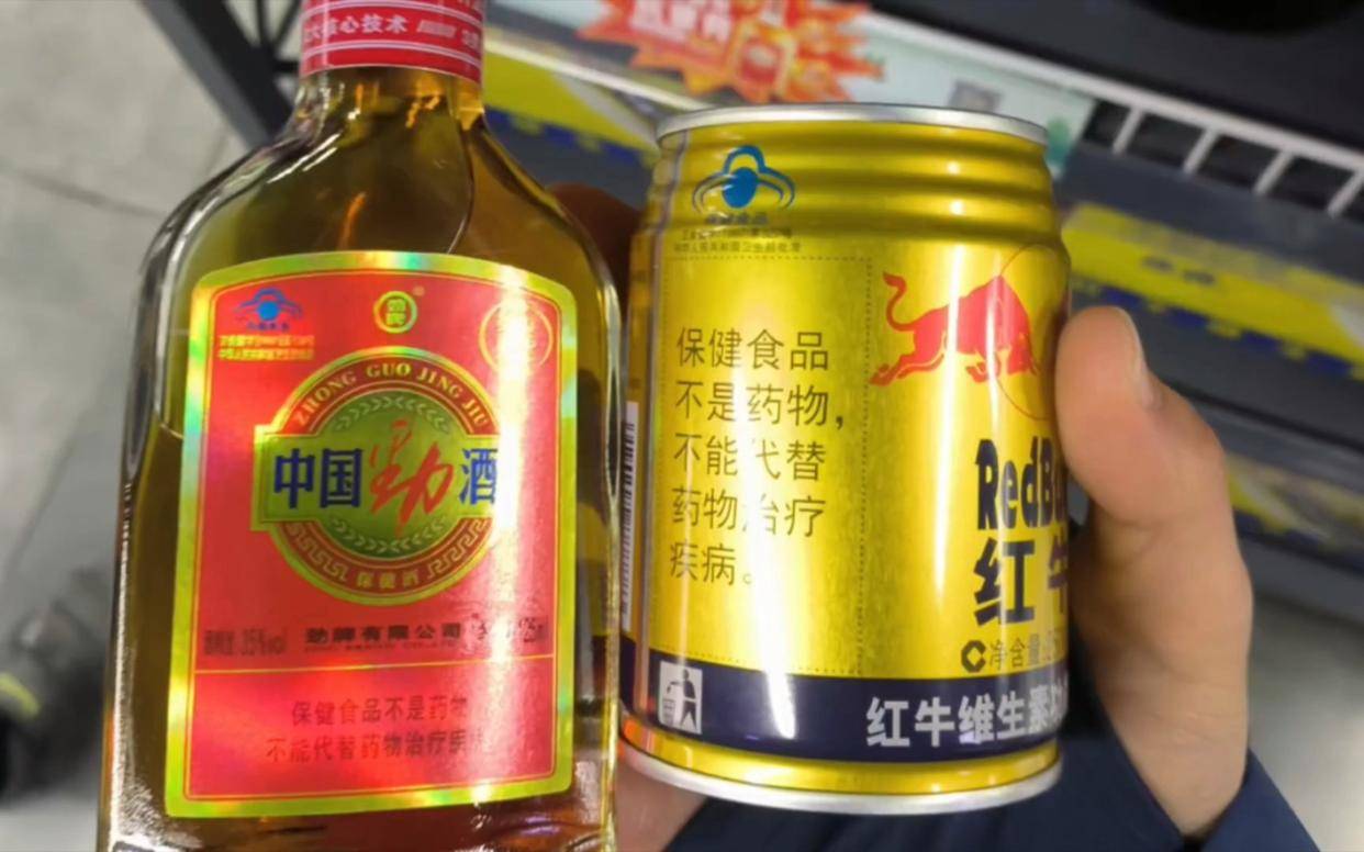 劲酒加红牛喝了会怎样