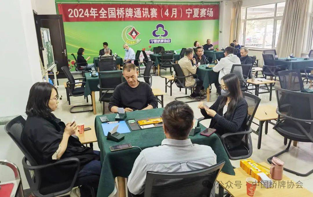 中国桥牌协会主办,比赛以线上线下相结合的形式举办,组织灵活又规范