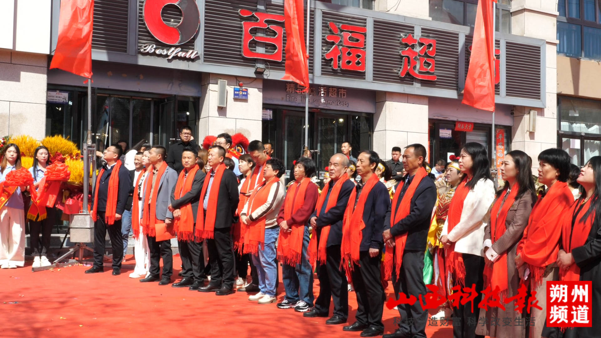 山西华映文化传媒有限公司开业庆典盛大举行