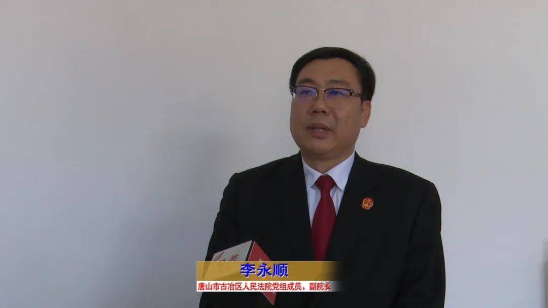 古冶区建立健全物业纠纷诉调对接机制