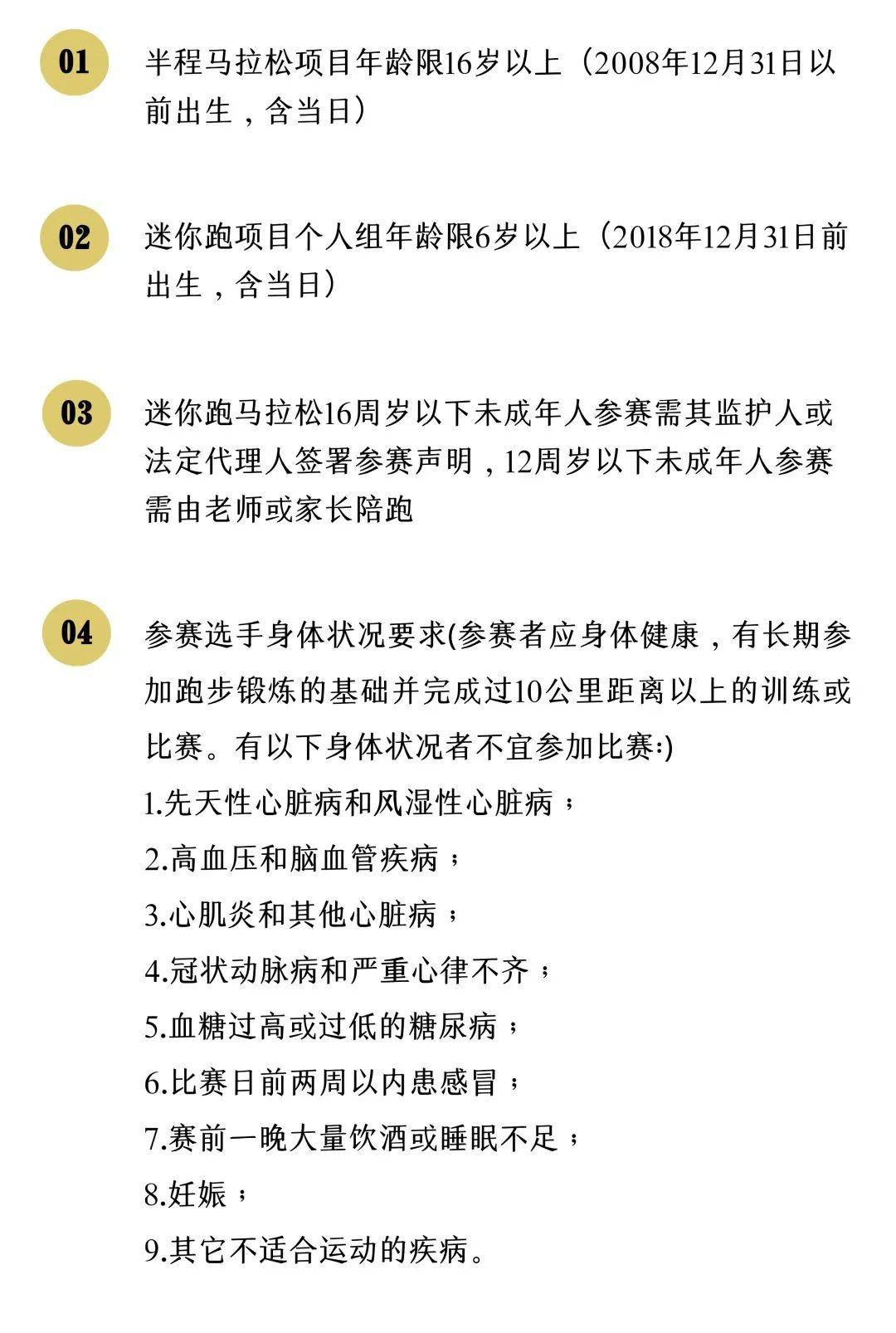 山东|第九届莱山半程马拉松暨首届十二生肖马拉松·辰龙站报名!