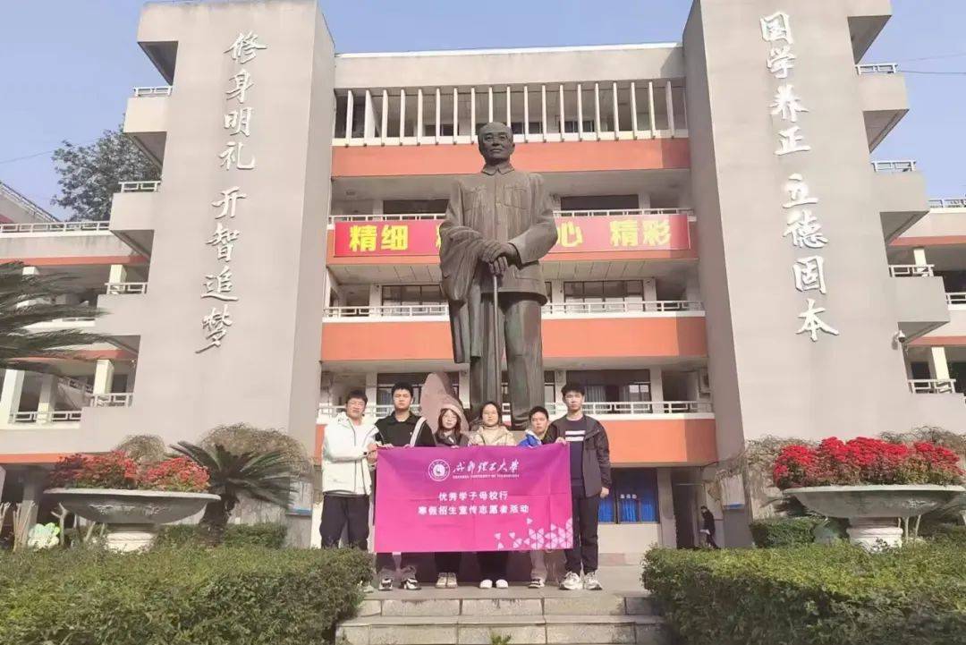 风采展示:宣讲团队:恐龙探亲大队四川省仁寿一中南校区03回到母校