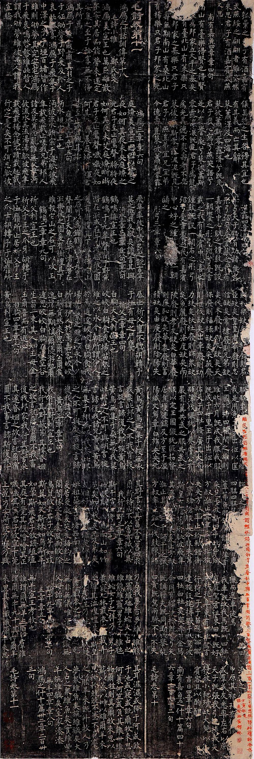 金石契|"汉唐华章——长安金石拓本题跋展"在镇江焦山书画院开幕