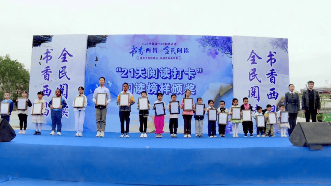 书香西昌·全民阅读丨4.23世界读书日主题活动举行