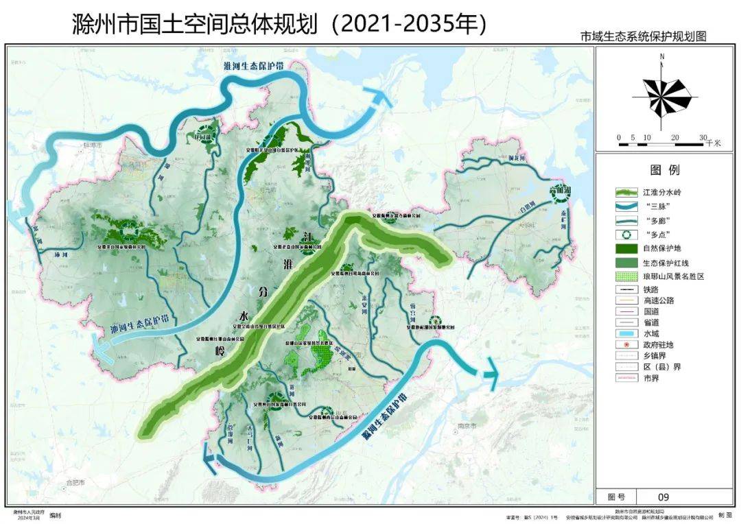 滁州市国土空间总体规划来了