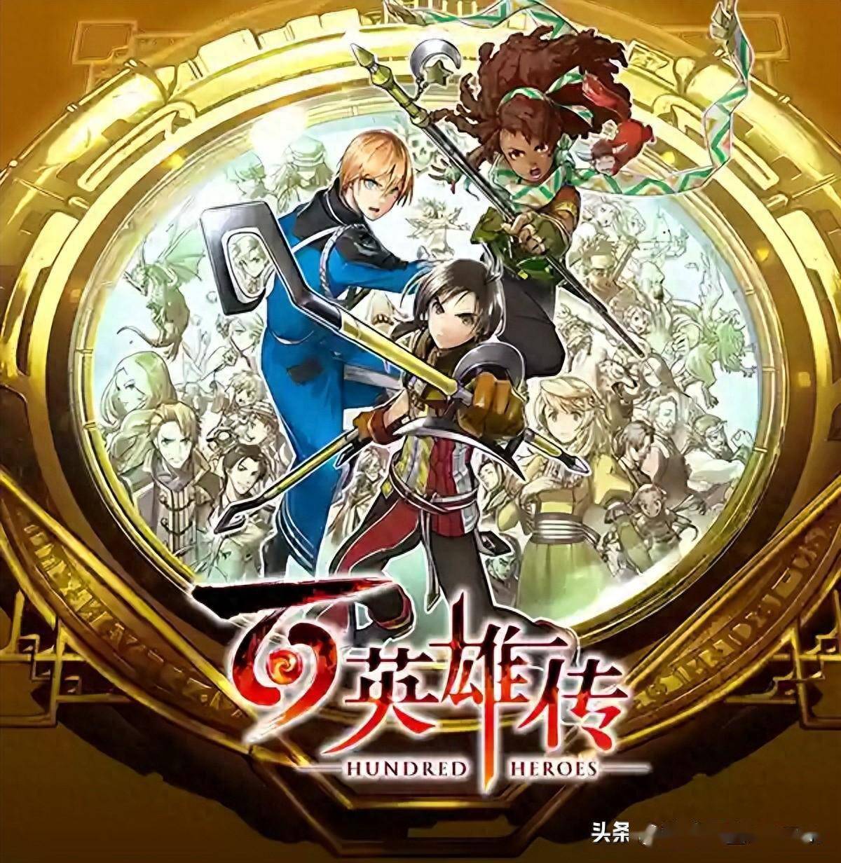 百英雄传 数字豪华版eiyuden chronicle: hundred heroes pc中文 18.