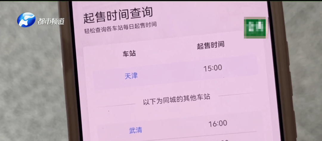 五一抢票难?那还不收藏这份抢票攻略!