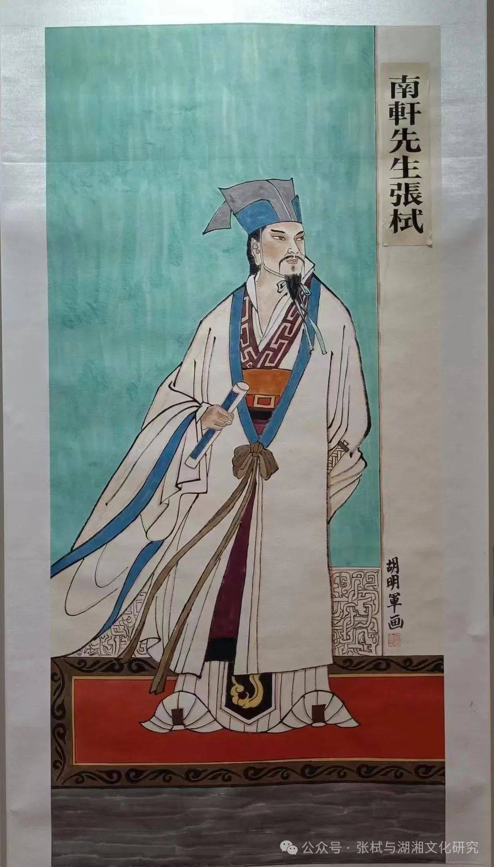 张南轩是南宋著名理学大师,教育家,与朱熹,吕祖谦齐名,时人称为"东南