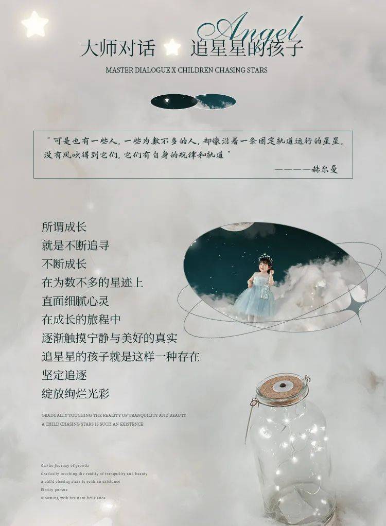 梦幻100%,一组刷爆朋友圈的儿童写真_人鱼_原文_星座