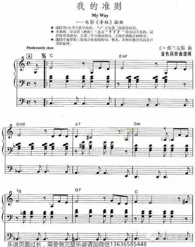 【my way】欧美著名英文流行曲(唯美中音萨克斯音乐)
