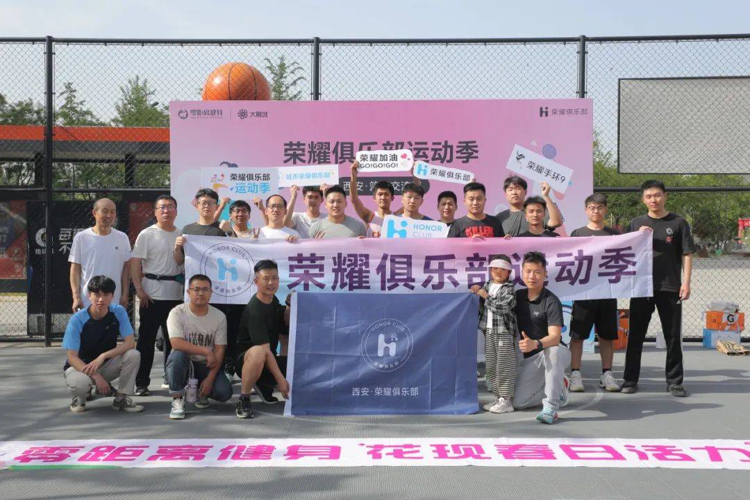 零距离 3v3 友谊赛,与荣耀一起"扣出新高度"精彩回顾!_比赛_选手_团队