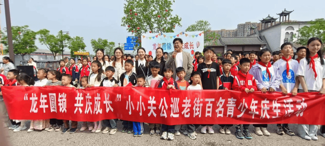 小小关公巡老街 | 团市委举办"龙年圆锁,共庆成长"周口市百名青少年庆