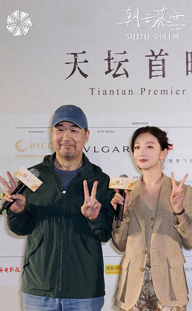 《朝云暮雨》北影节首映,主演周冬雨大赞"丈夫"范伟
